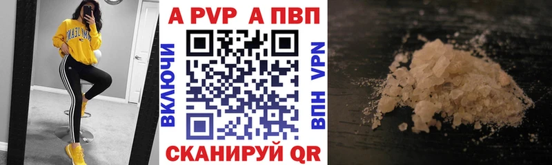 Купить  Ейск  А ПВП мука 