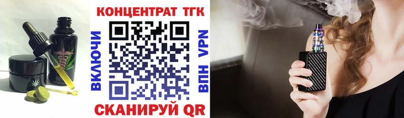 Еда ТГК конопля Ейск