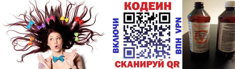 Купить закладки  Ейск  Кодеин Purple Drank 