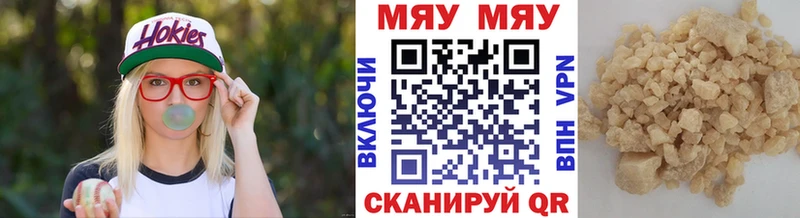 Купить где  Ейск  МЯУ-МЯУ 4 MMC 