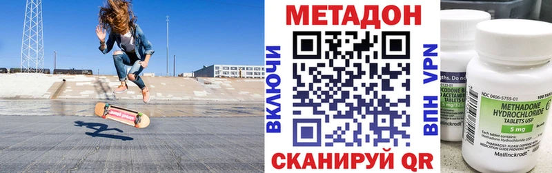 МЕТАДОН methadone  Купить закладки  Ейск 