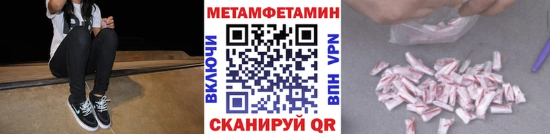 Первитин кристалл  Купить  Ейск 